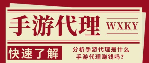 手游代理 机遇与盈利模式分析