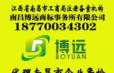 南昌公司注册、代理记账、报税、变更注销及广告设计一站式服务