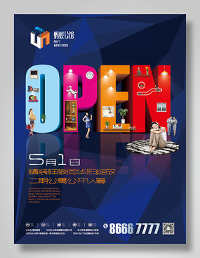 小户型公寓宣传广告设计 小空间的大智慧