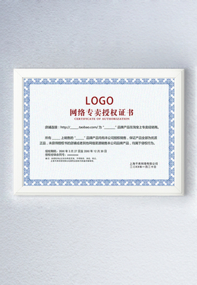 千库原创代理授权书证书 广告设计的专业保障