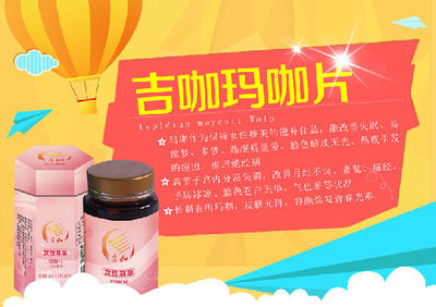 云南玛咖代理加盟 健康产业蓝海，掘金财富新机遇