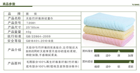 图强厂家批发 无捻竹纤维纯棉小毛巾，高阳礼品特价代理新机遇