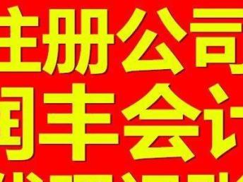 深圳注册公司全流程解析 从工商注册到代理记账与一般纳税人申请
